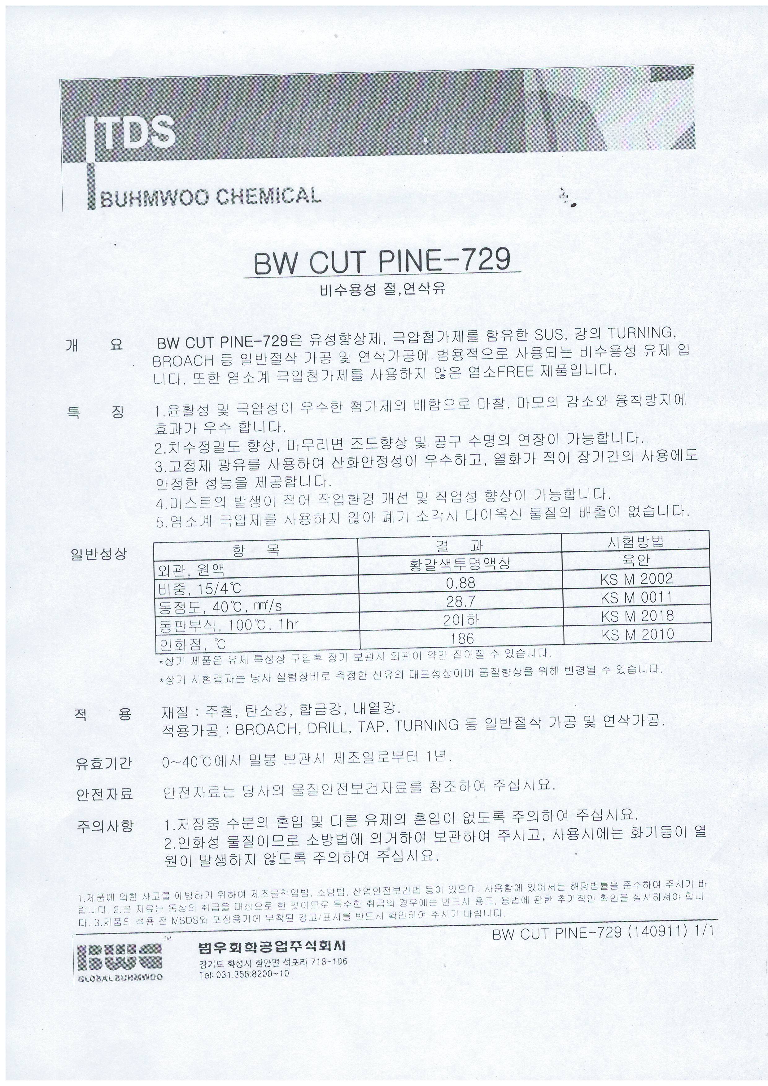 PINE-729.JPG