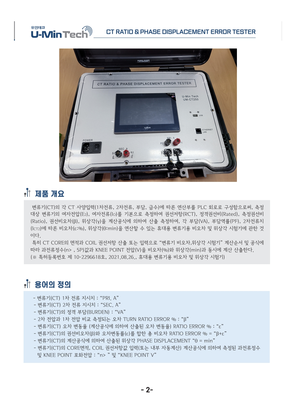 CT250제품설명002.jpg
