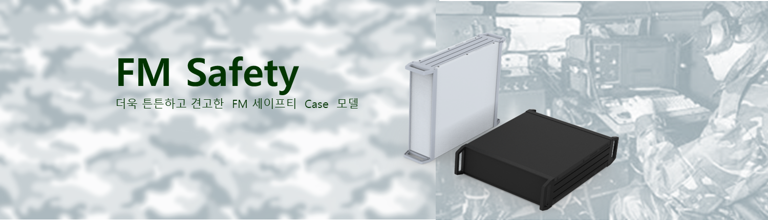 FM세이프티 상단이미지-3.png