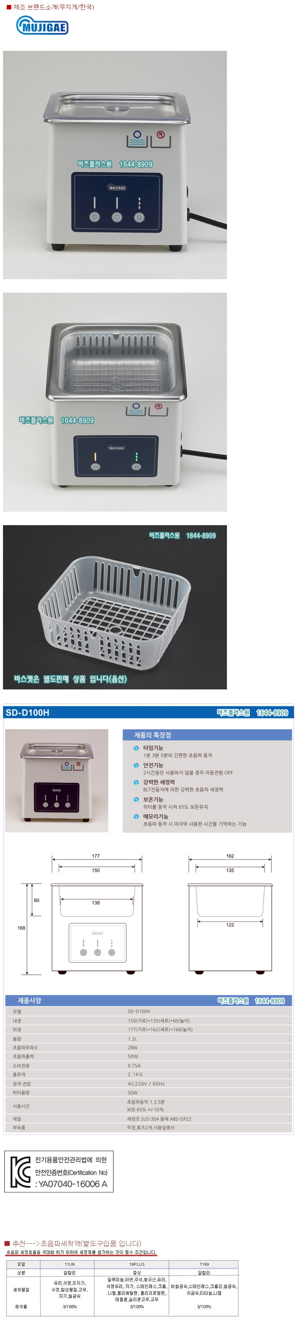 D100-777.png