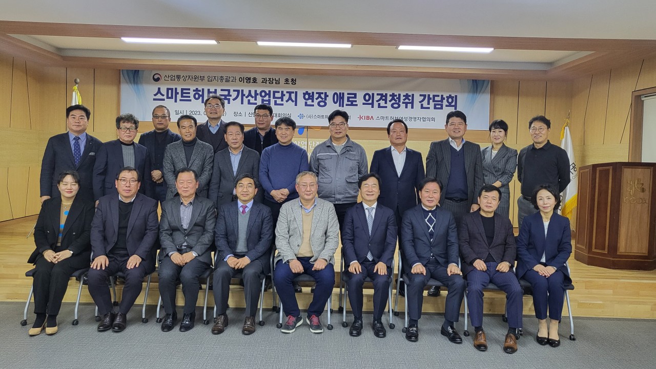 산단공 간담회.jpg