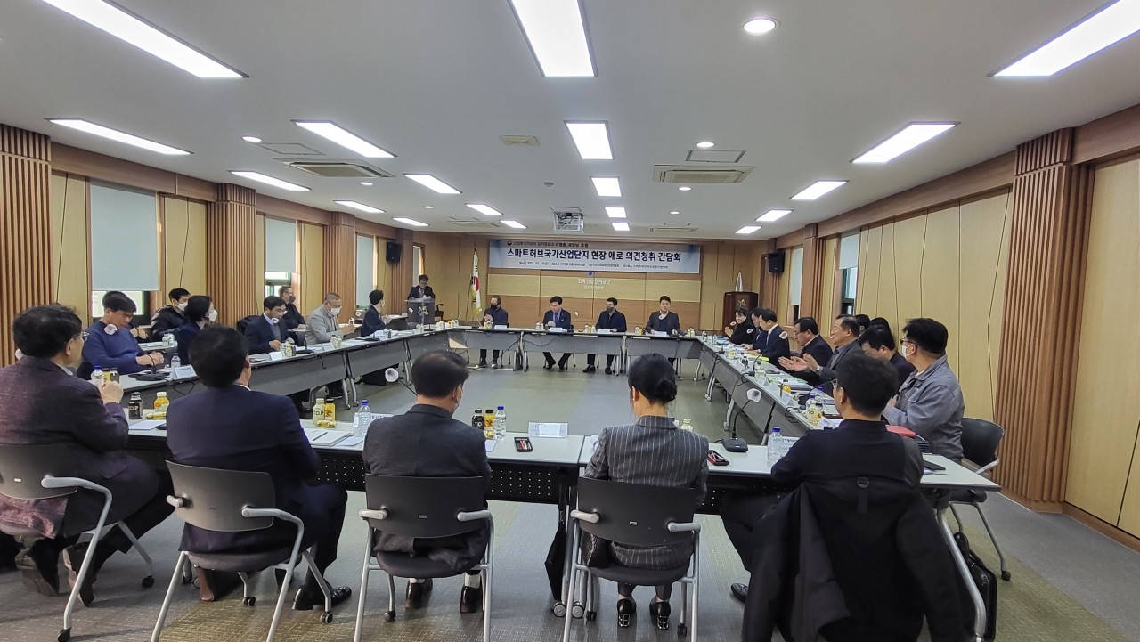 스마트허브 애로사항 산업부 간담회.jpg