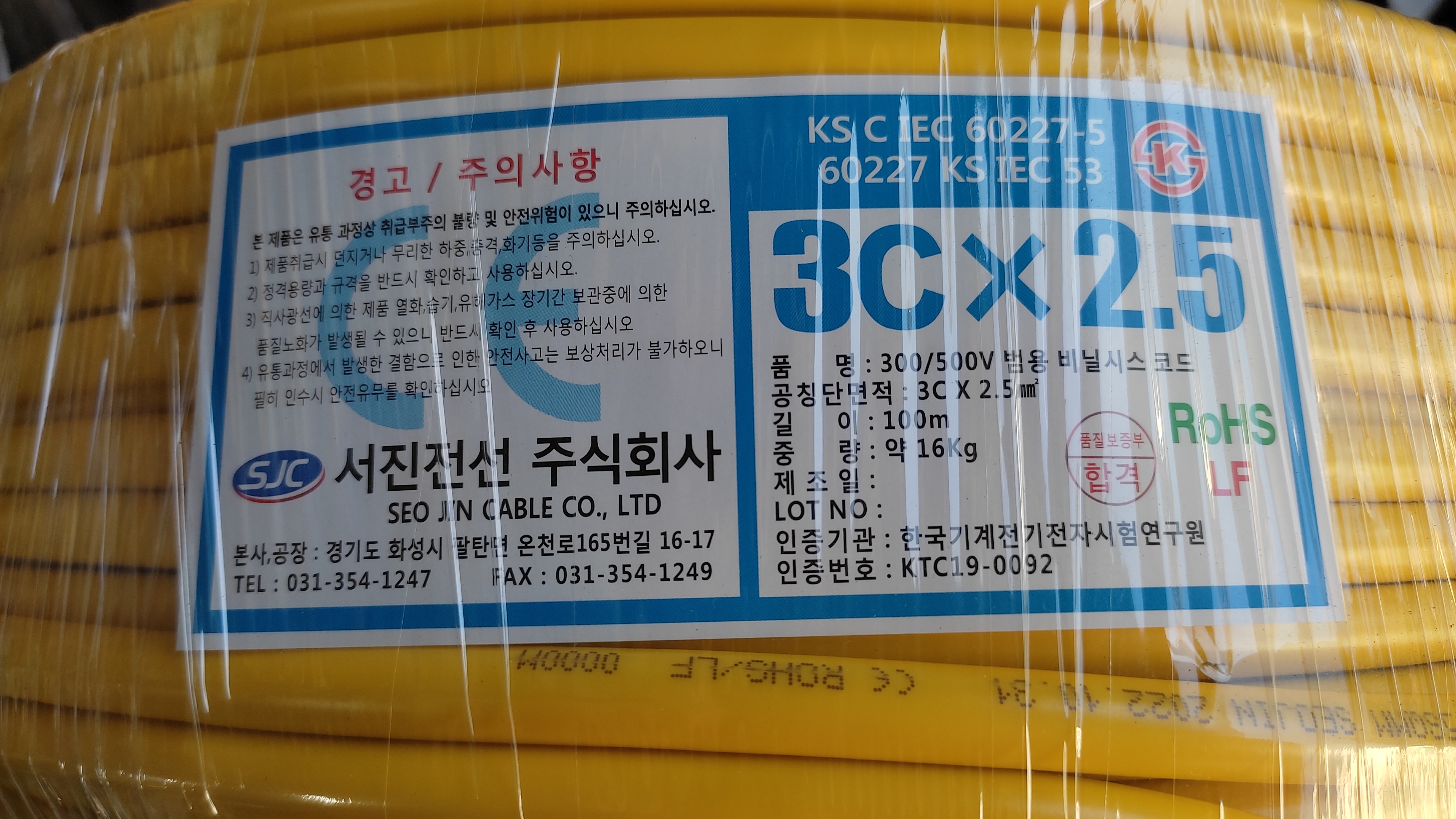 VCTF2.5x3C황색_4.jpg