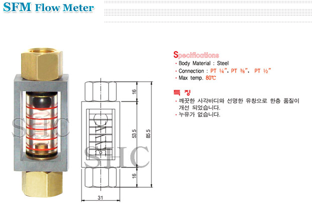 SFM Flow Meter.PNG