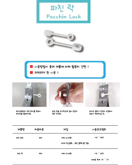 파친락_2.jpg