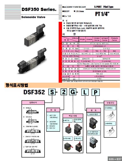 DSF352H 카탈로그.JPG