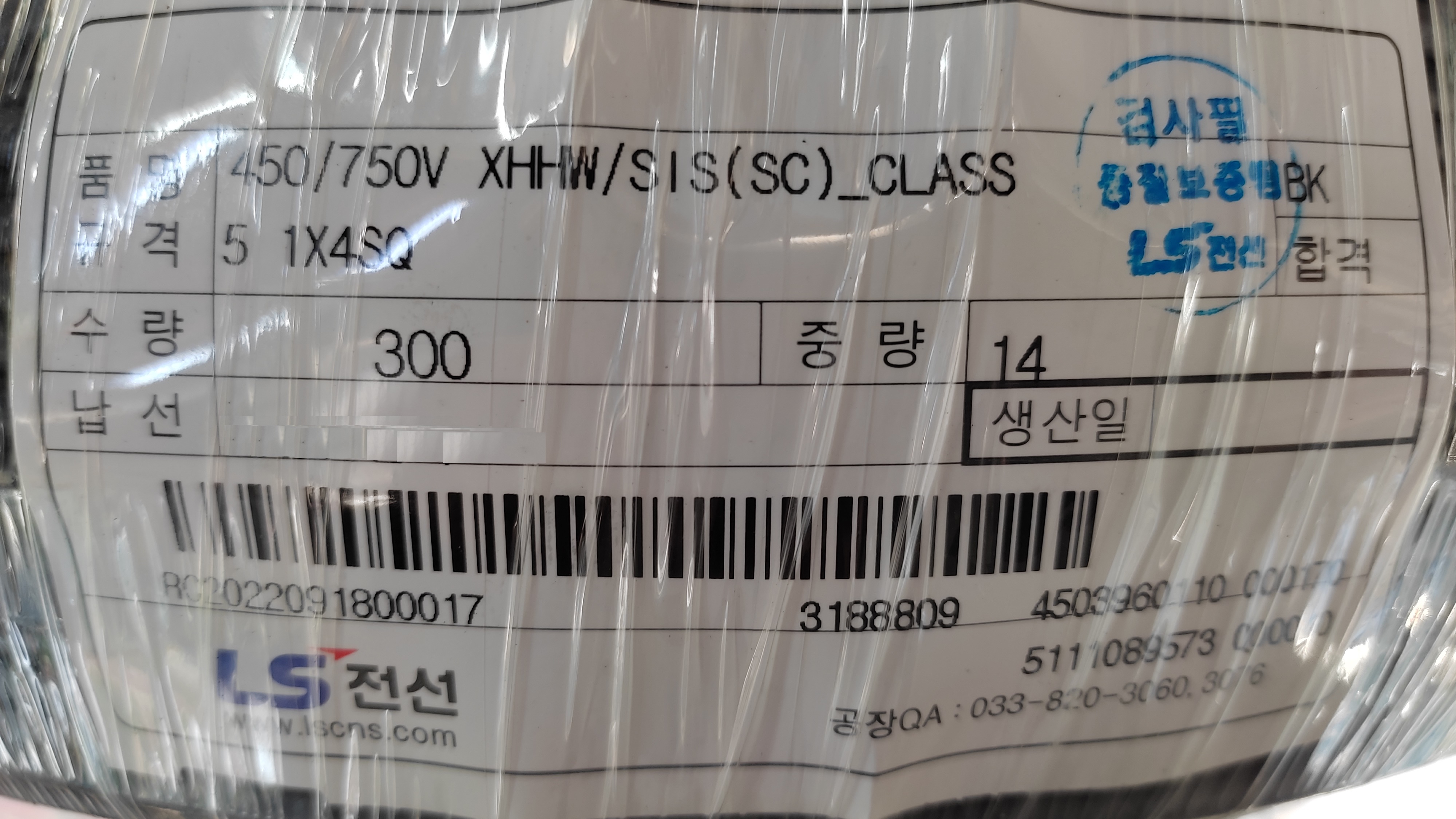 XHHWSiS4SQ흑색LS전선_5.jpg