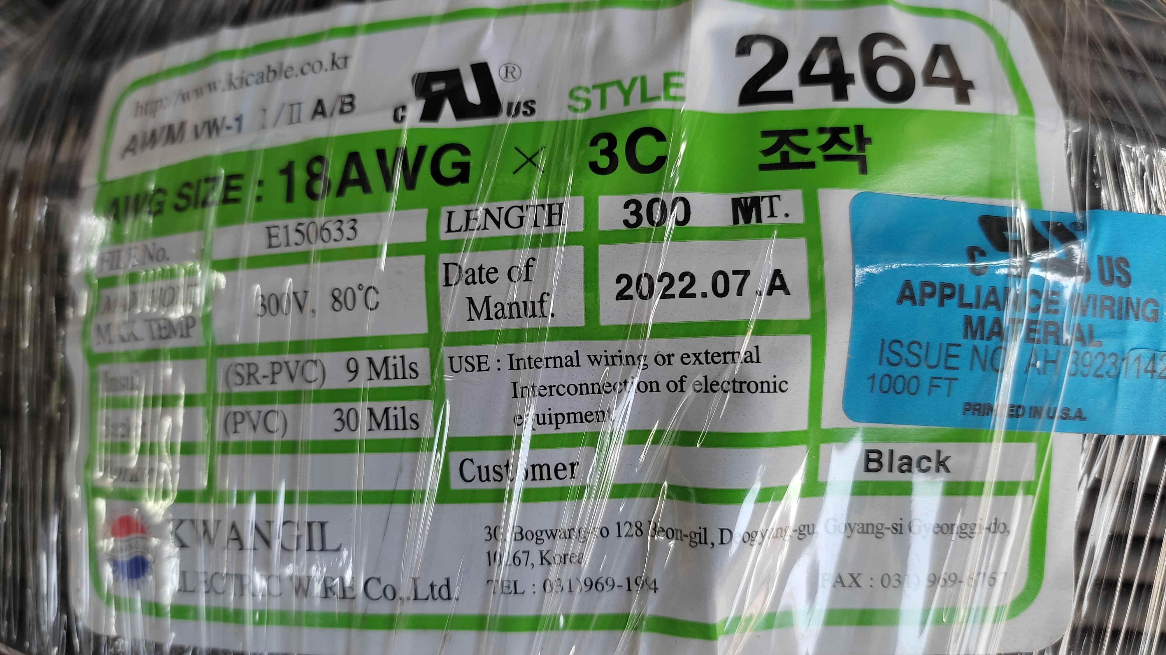 UL2464조작18x3C_5.jpg