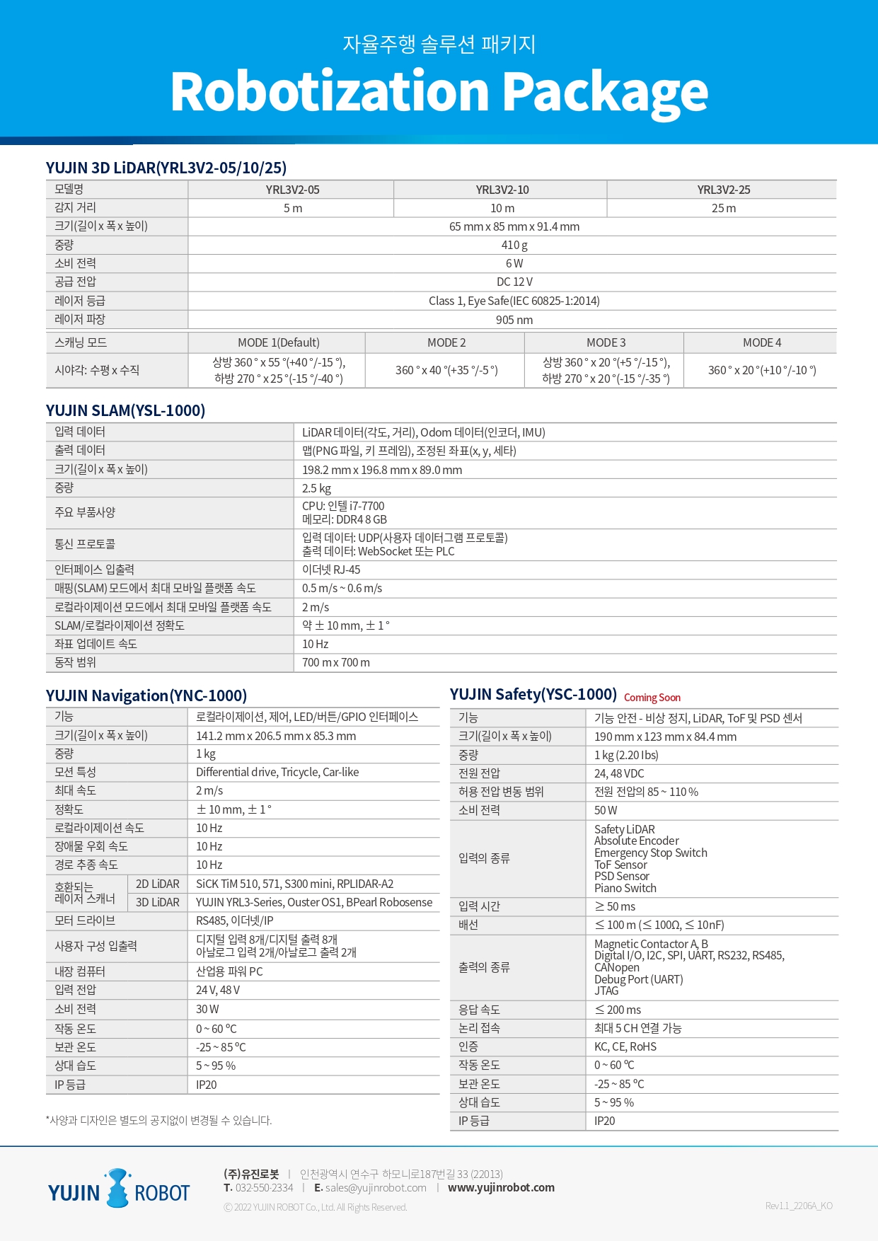Robotization Package_Leaflet_KO_V1.1_220607_page-0002.jpg