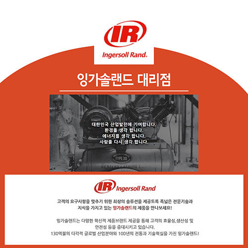 e-3잉가솔랜드메인사진500.jpg