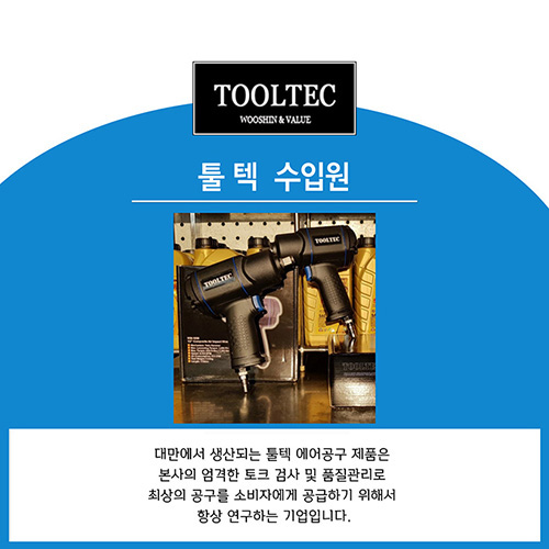 e-1툴텍메인사진500.jpg