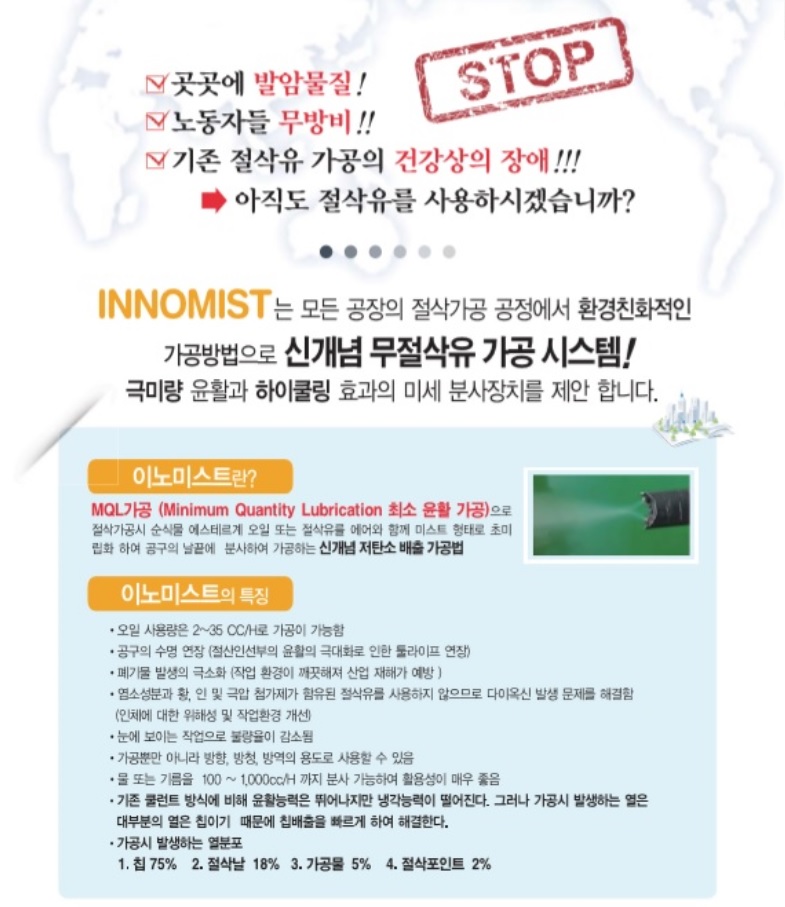 무절삭유가공시스템-2.jpg