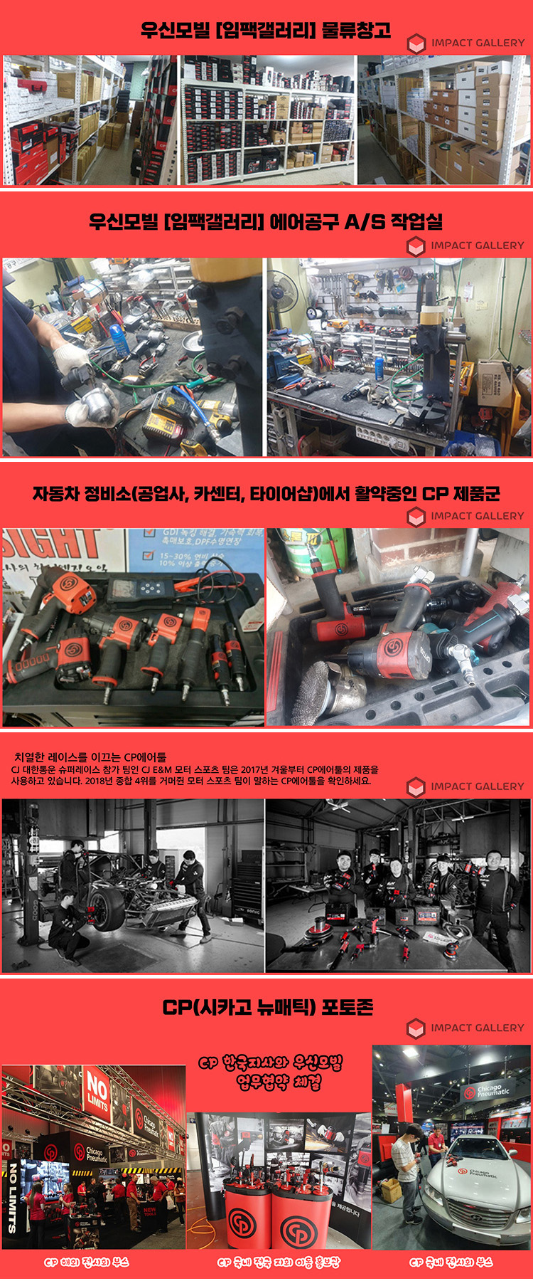 하단부(CP블로그용).jpg