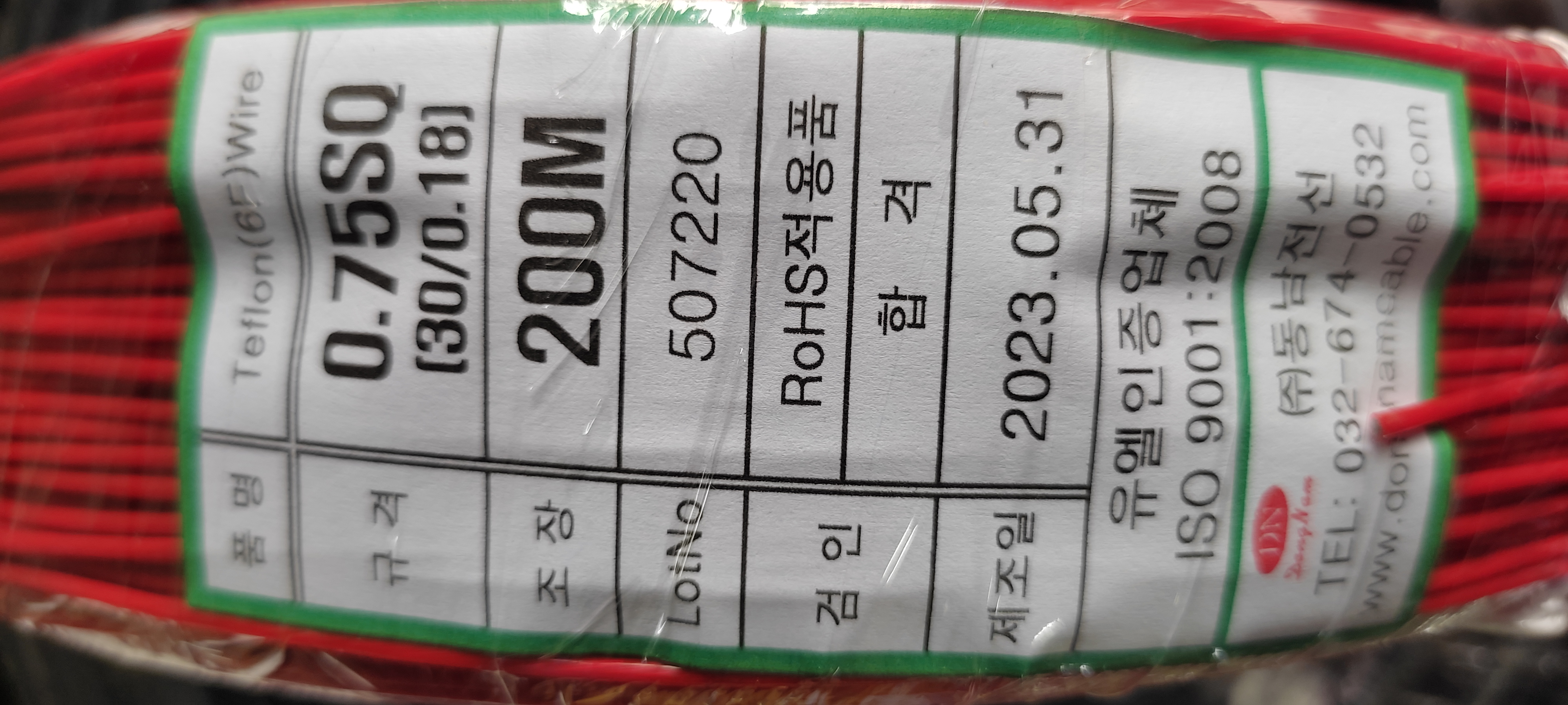 테프론0.75SQ_4.jpg