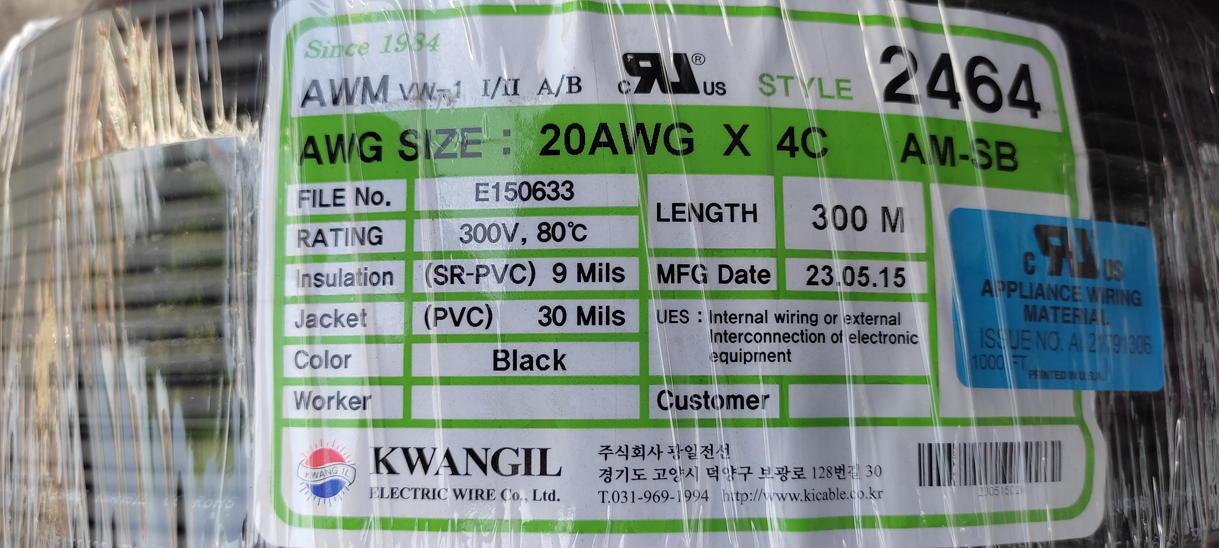 UL2464실드20x4C_5.jpg