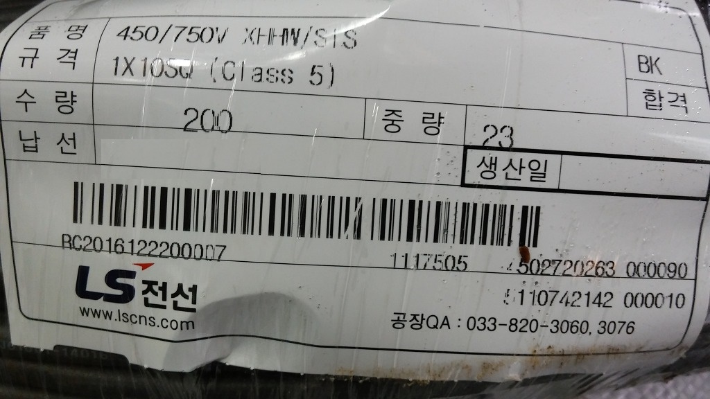XHHWSiS10SQ흑색LS전선_6.jpg