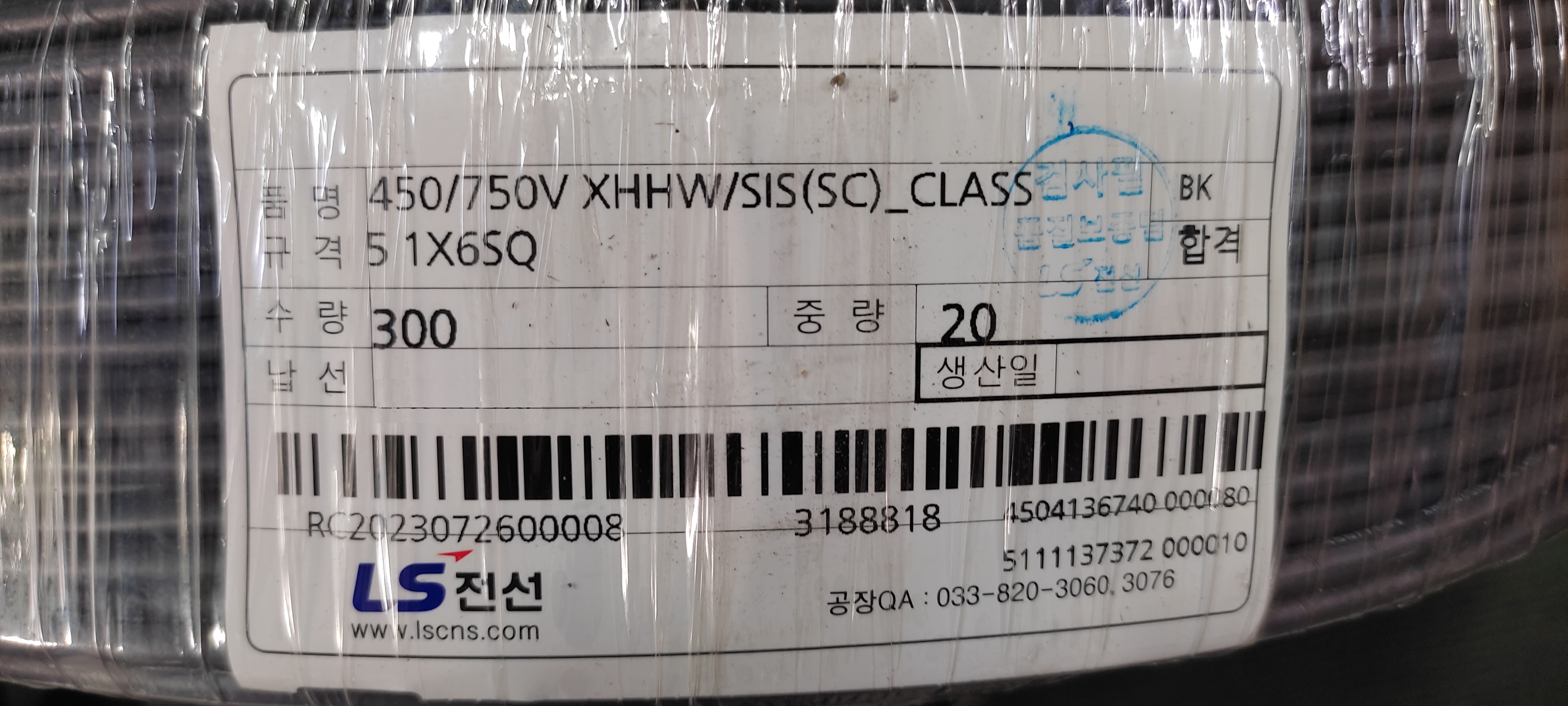 XHHWSiS6SQ흑색LS전선_9.jpg