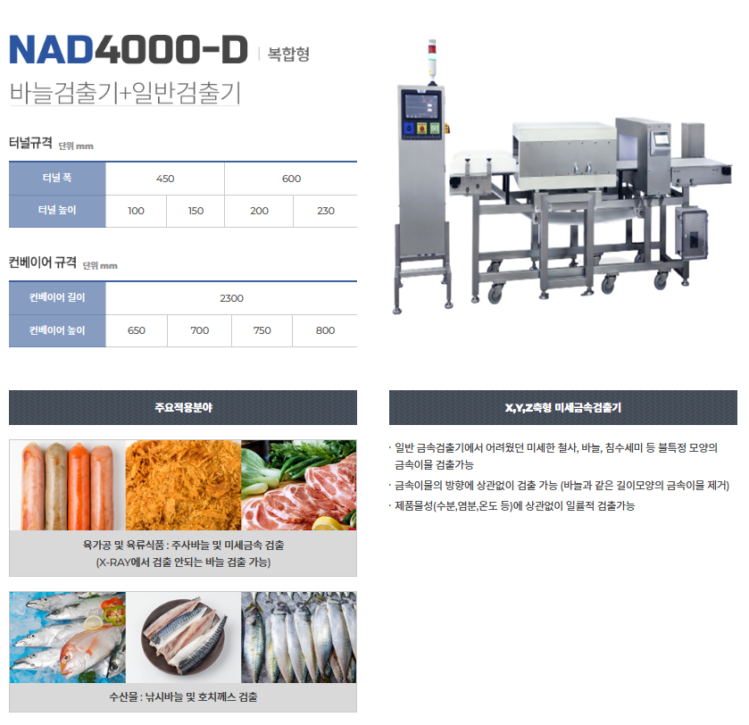 NAD4000-D 복합형.png