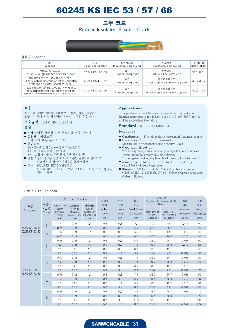 CTF1.5x2C_SAMWON_9.jpg