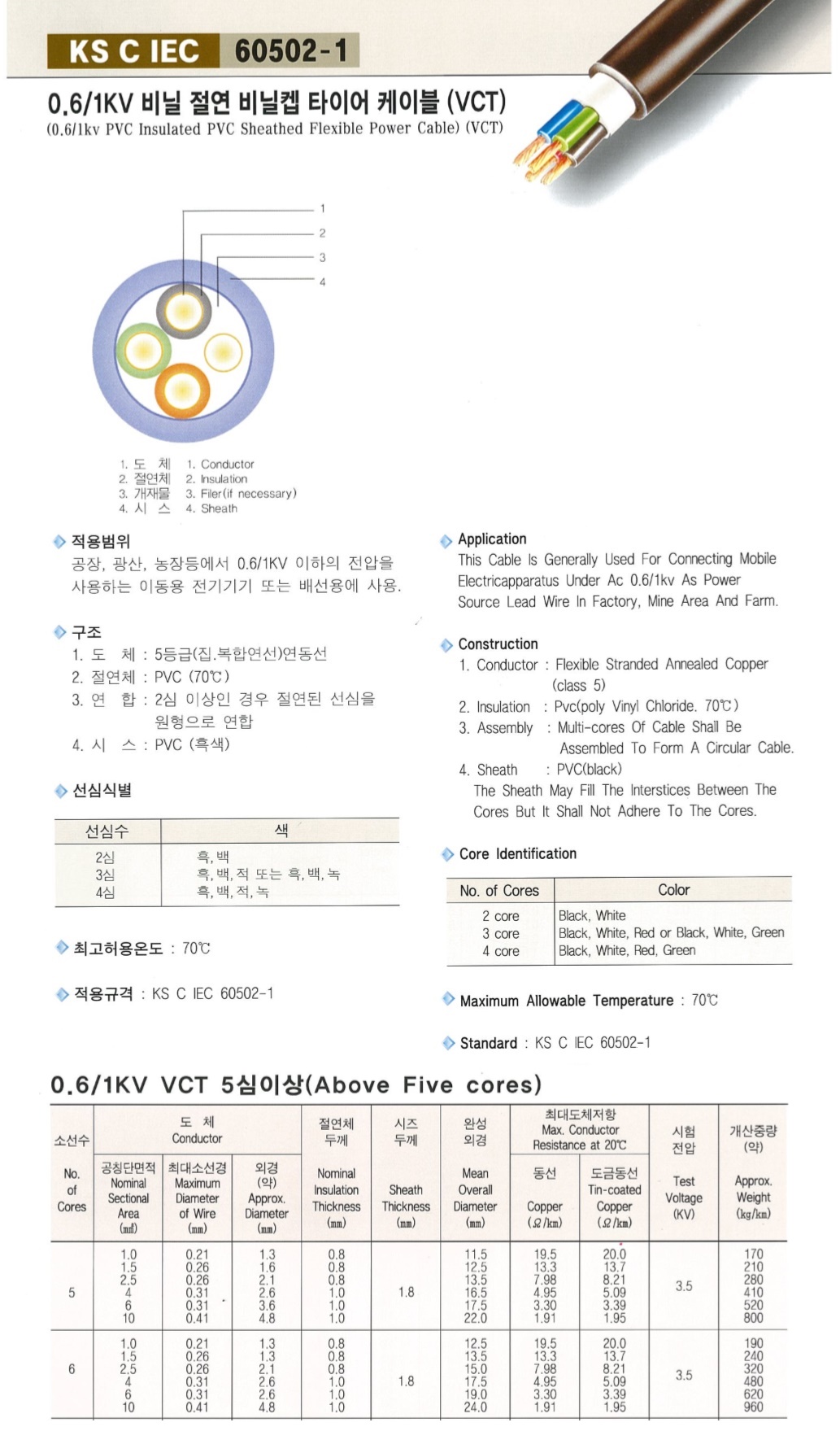 VCT_1.5x6_서남_6.jpg
