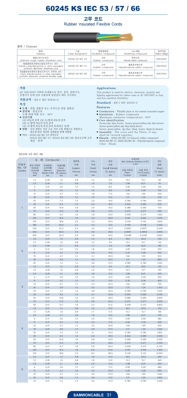 2CT_4SQx2C_SAMWON_6.jpg