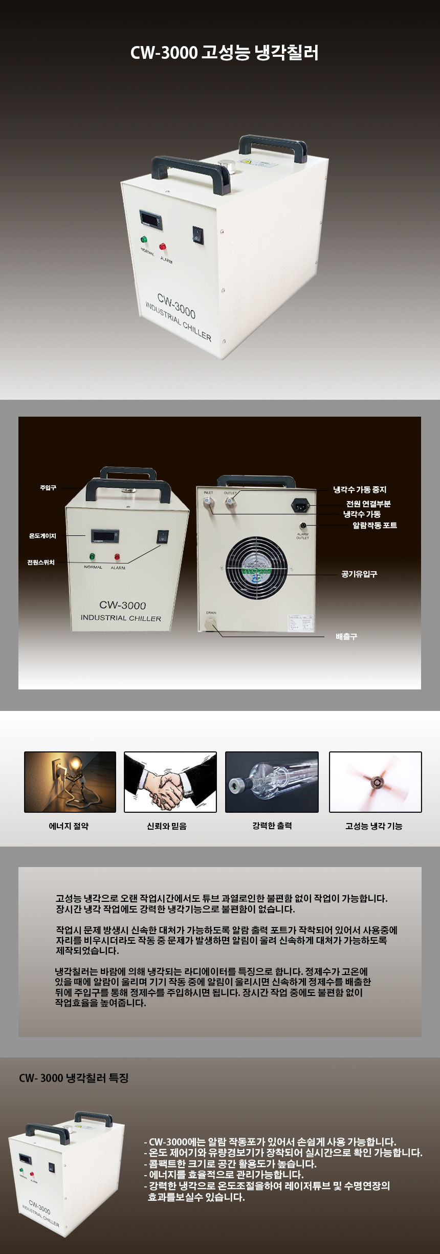 CW-3000상세페이지.jpg