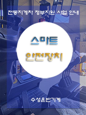 안전장치1.jpg