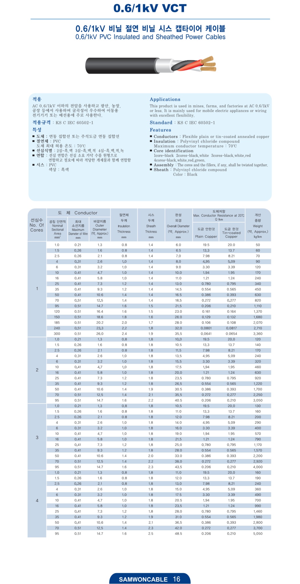 VCT_10x2_SAMWON_9.jpg