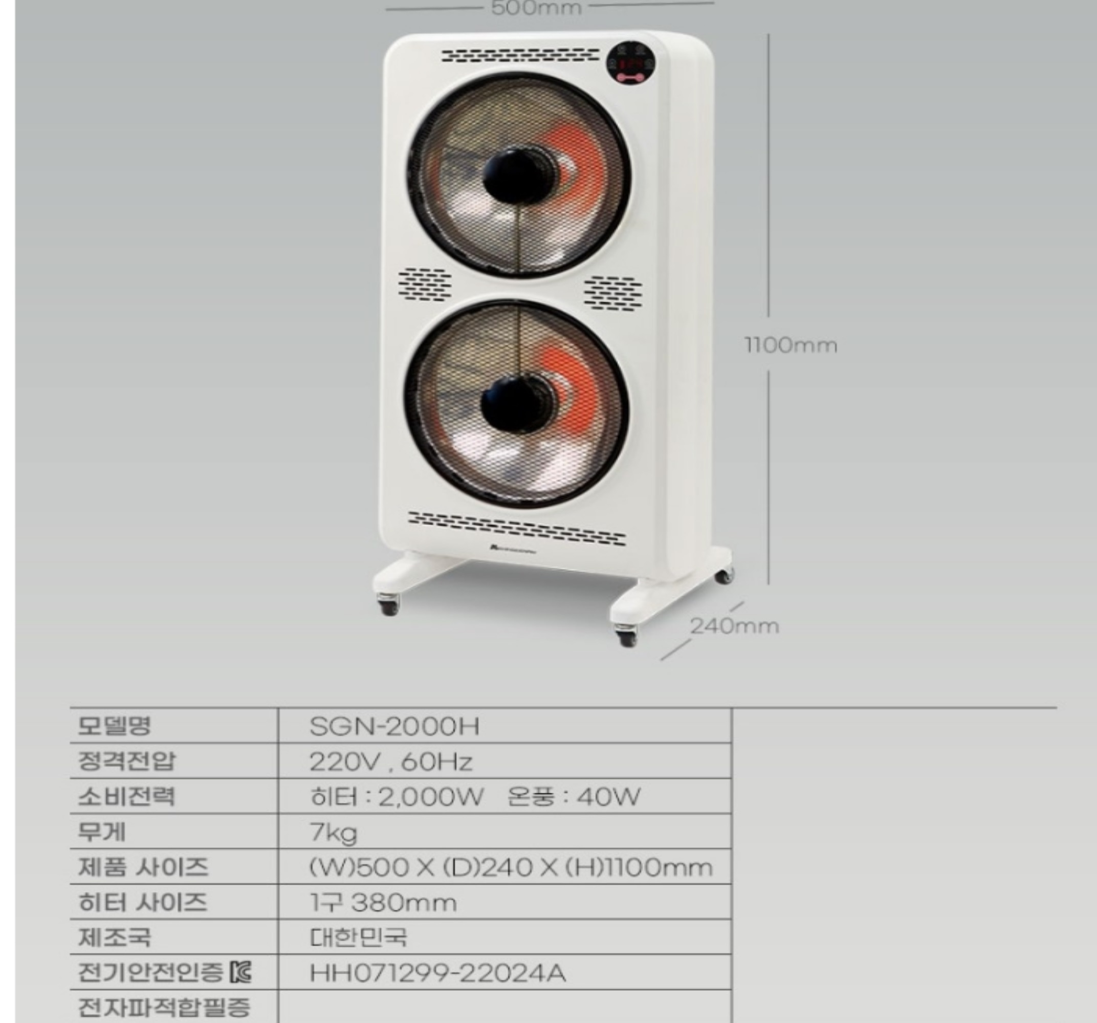SGN-2000H스펙.jpg