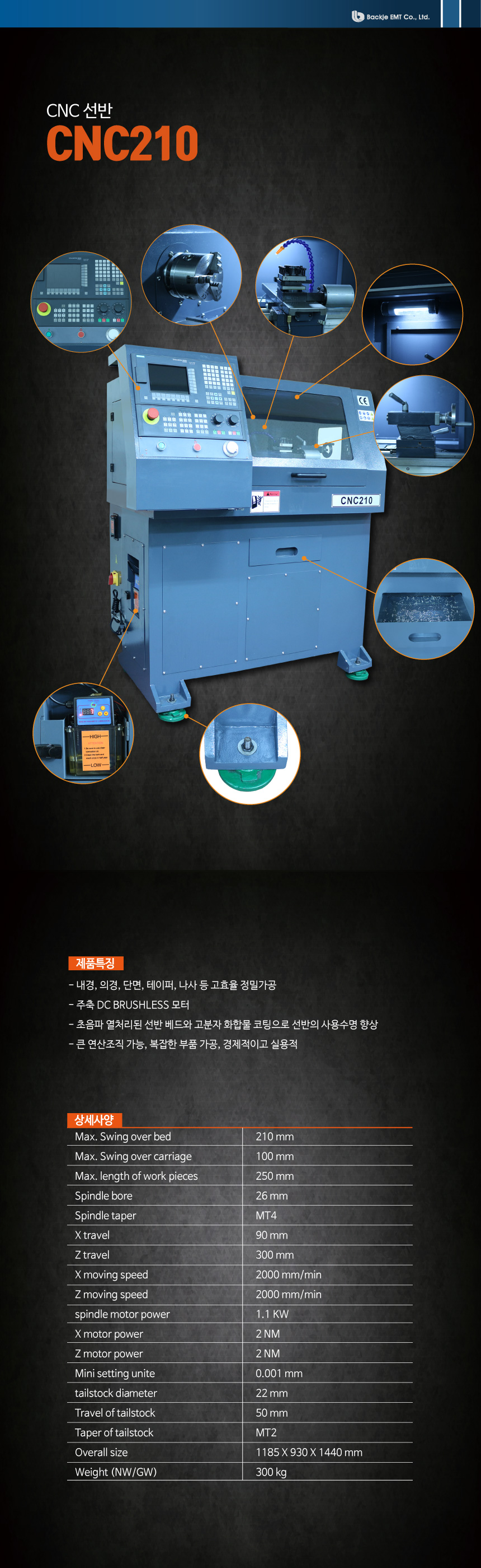 CNC210-상세페이지-860.jpg