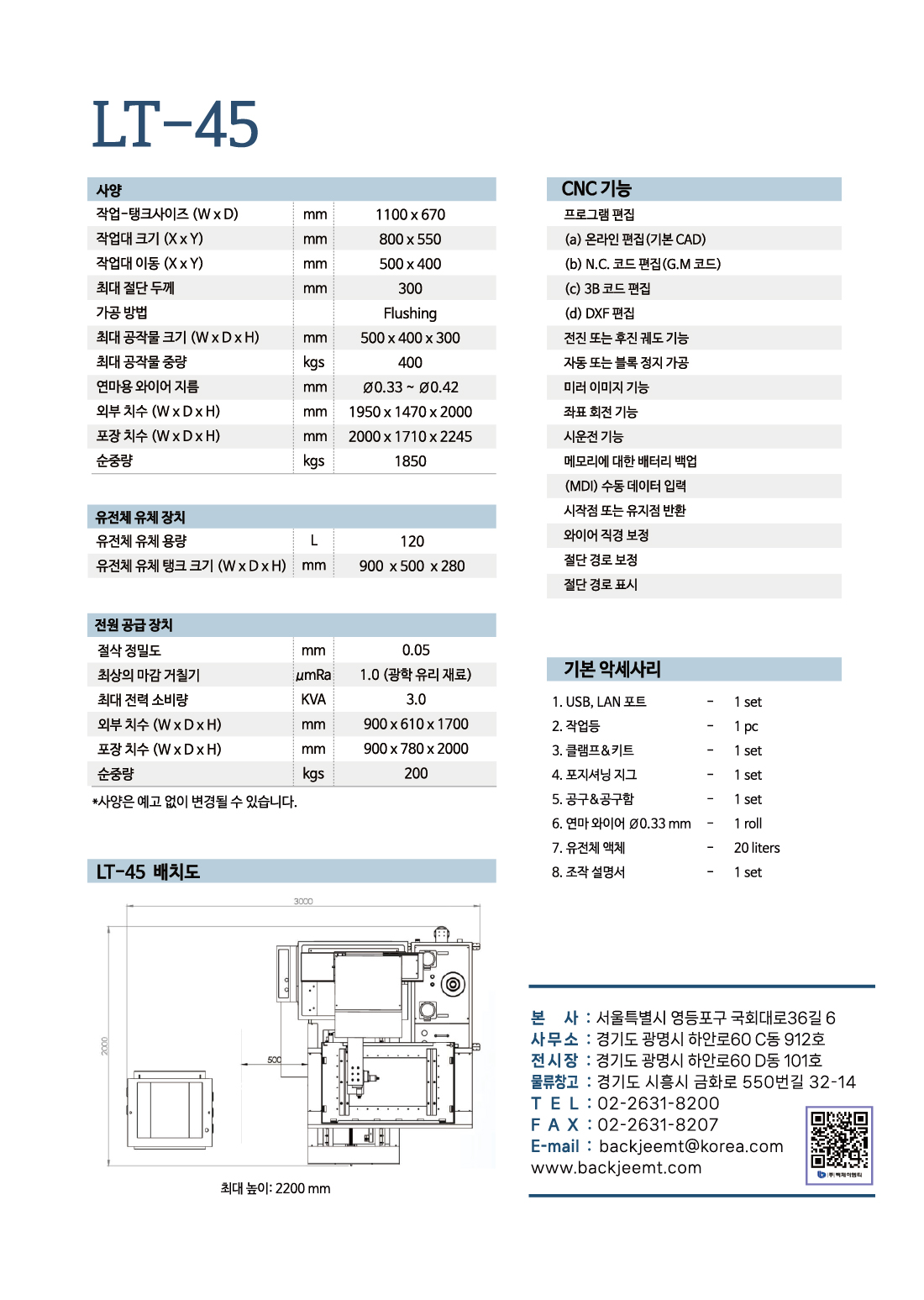 LT-45-몰리브덴-카다로그-뒷면-210X297-(사이즈큰것).jpg