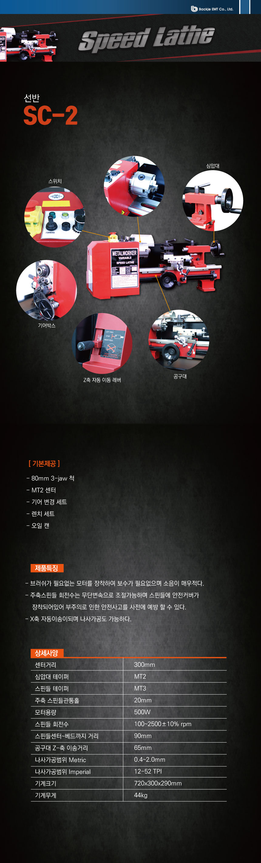 SC2-상세페이지.jpg