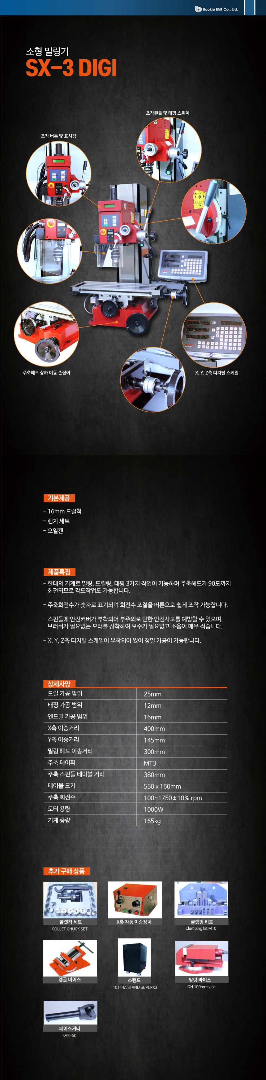 SX-3-DIGI-상세페이지-860.jpg
