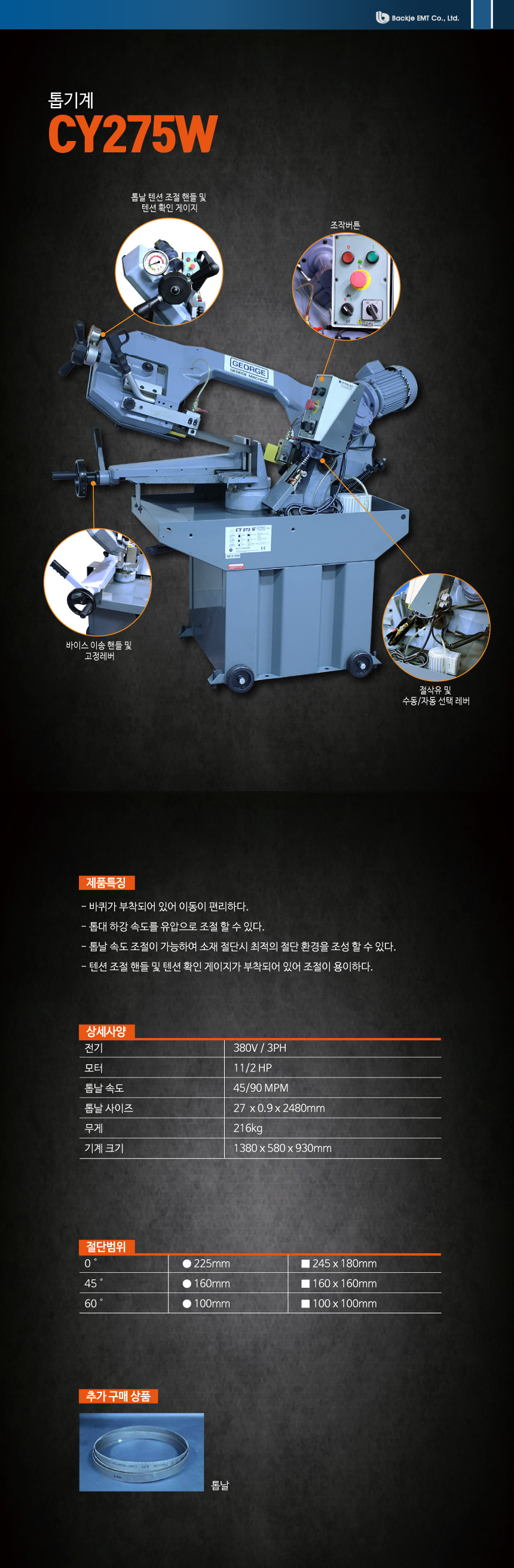 CY-275W-상세페이지-860.jpg