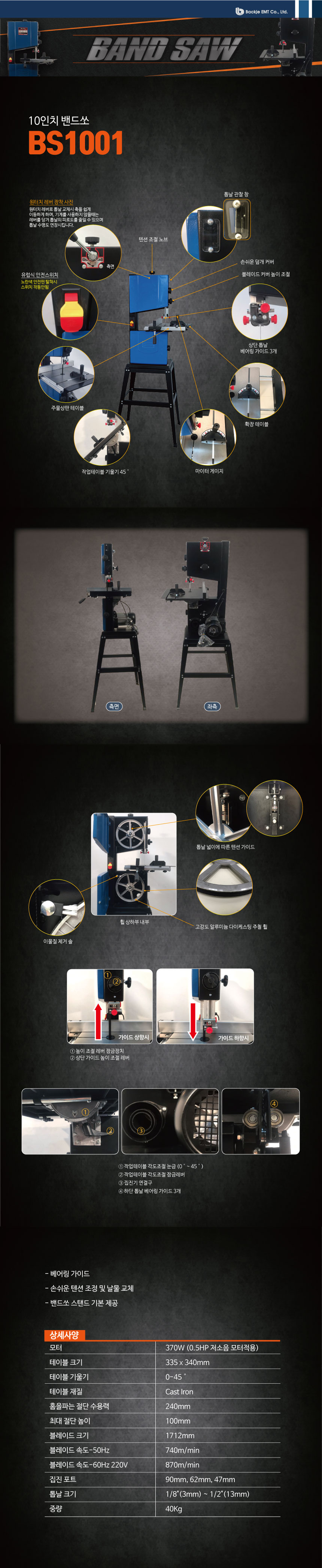BS1001상세페이지860.jpg
