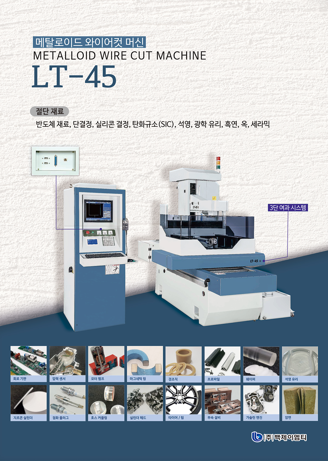 LT-45-몰리브덴-카다로그-앞면-210X297-아웃라인-(홈페이지용).jpg