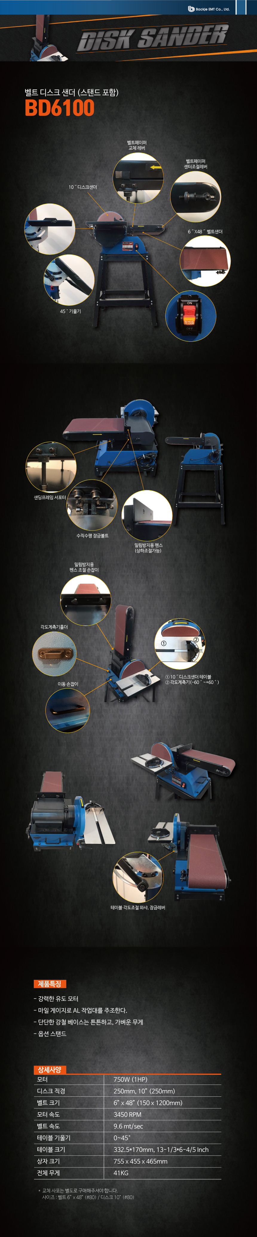 BD6100-상세페이지-860.jpg