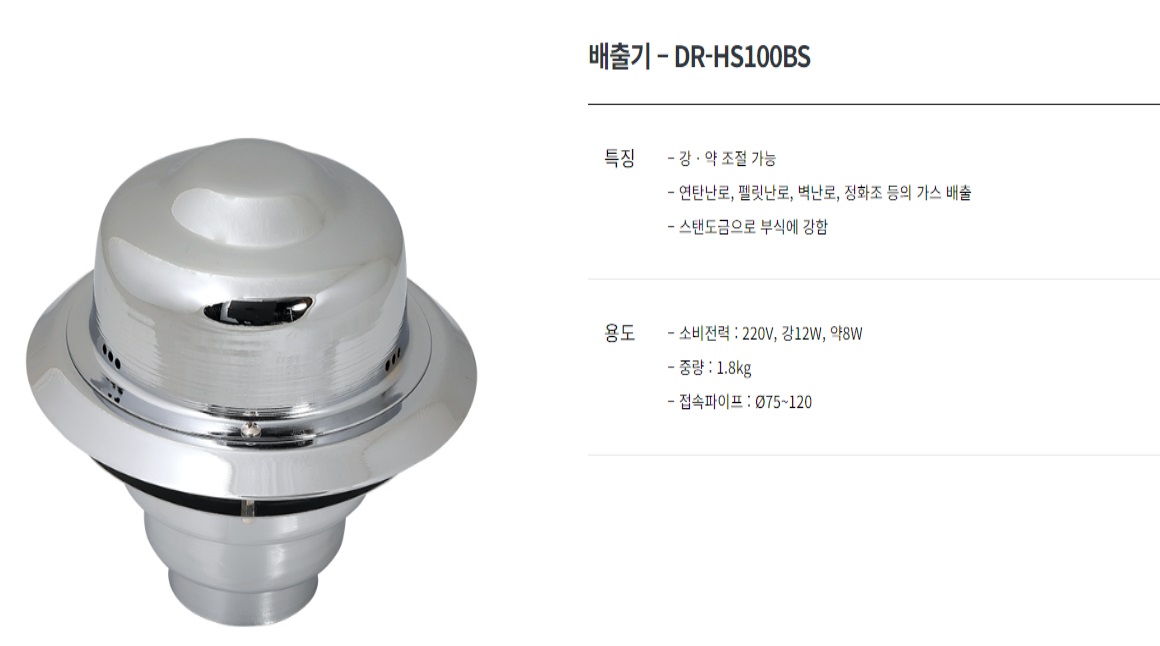대륜흡출기-1.jpg