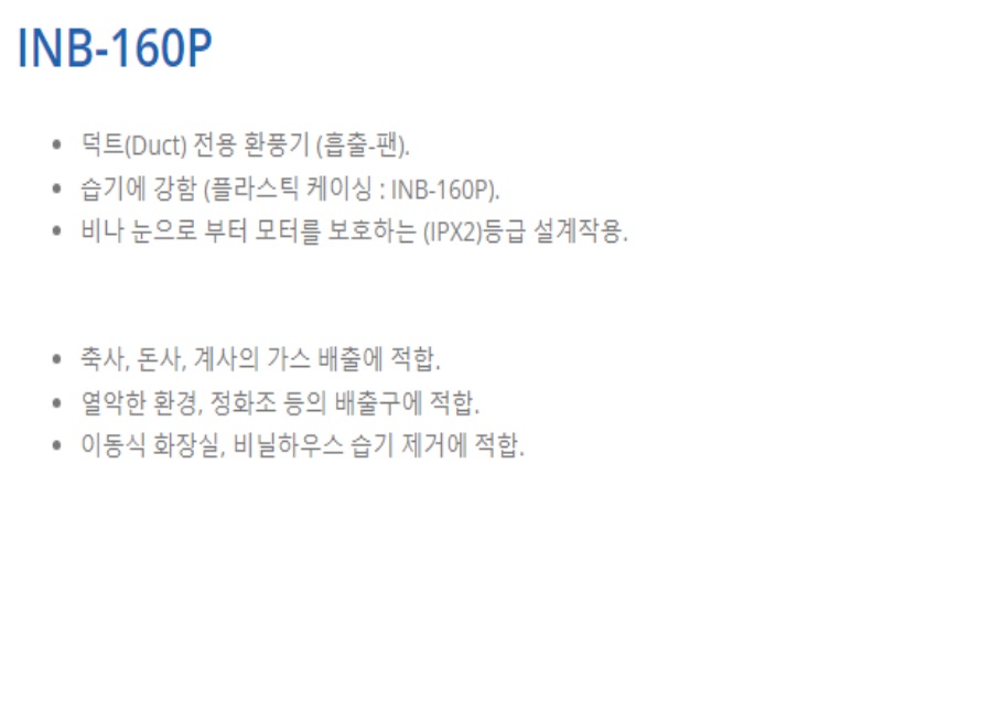 INB-160P제원.jpg
