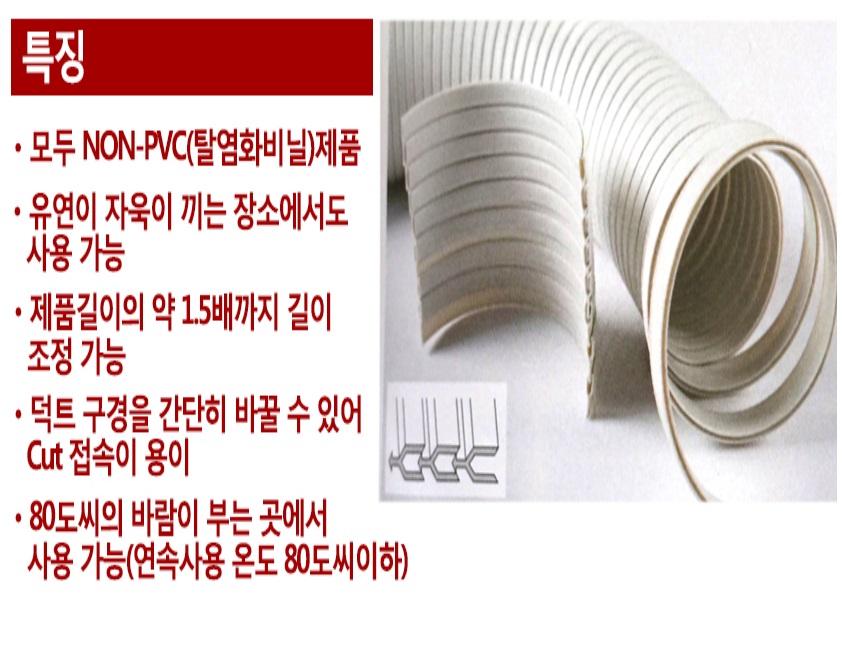 경질호스-2.jpg
