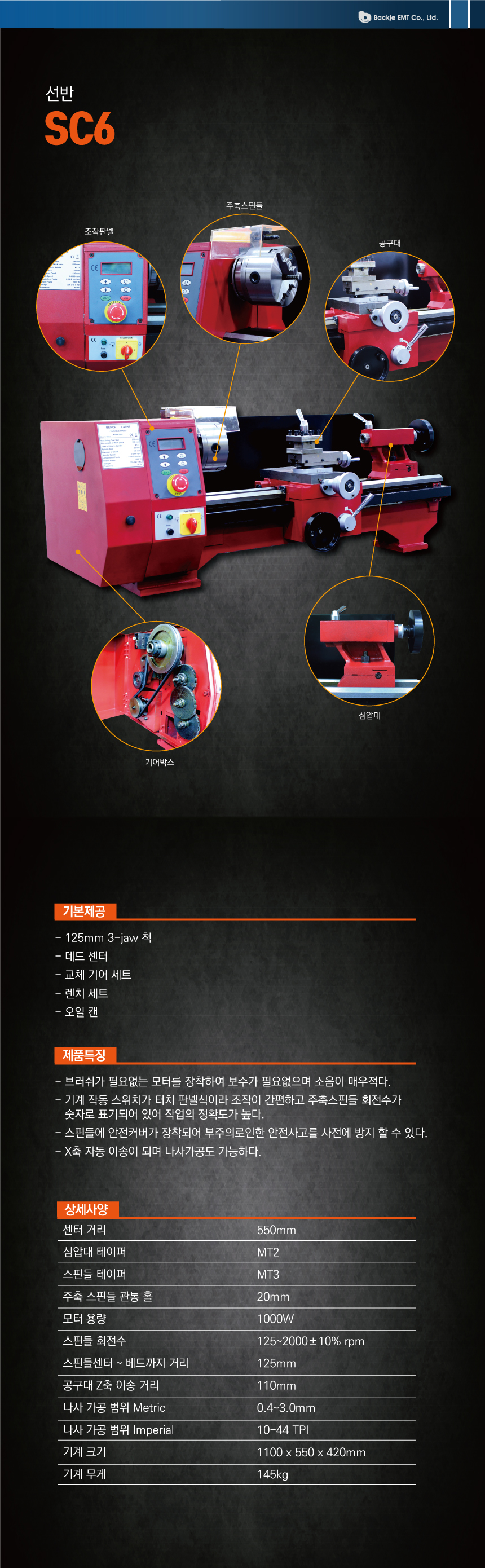SC6-상세페이지860.jpg