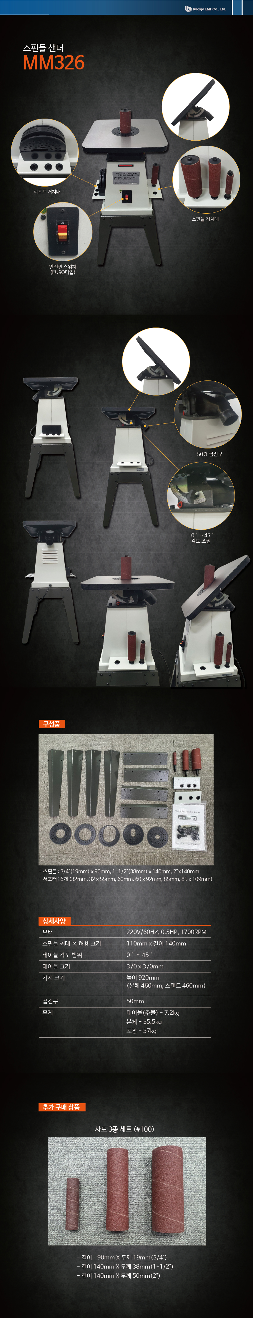 MM326상세페이지-860.jpg