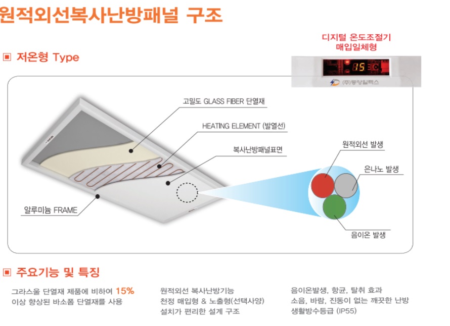 난방패널-3.jpg