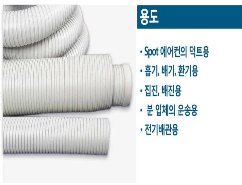 경질호스-1.jpg
