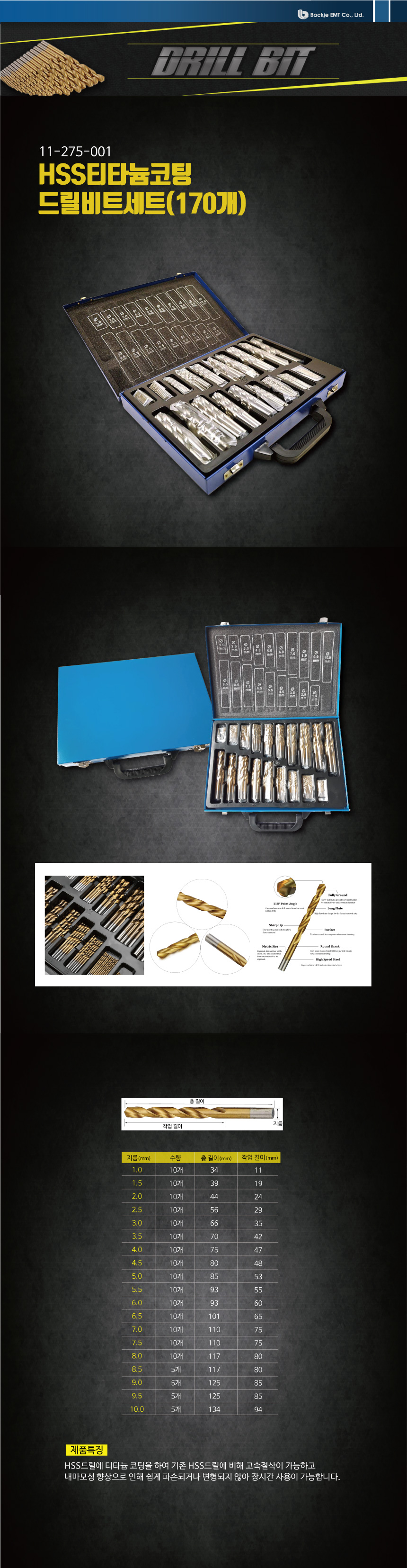 드릴비트 170pcs 상세페이지 860.jpg
