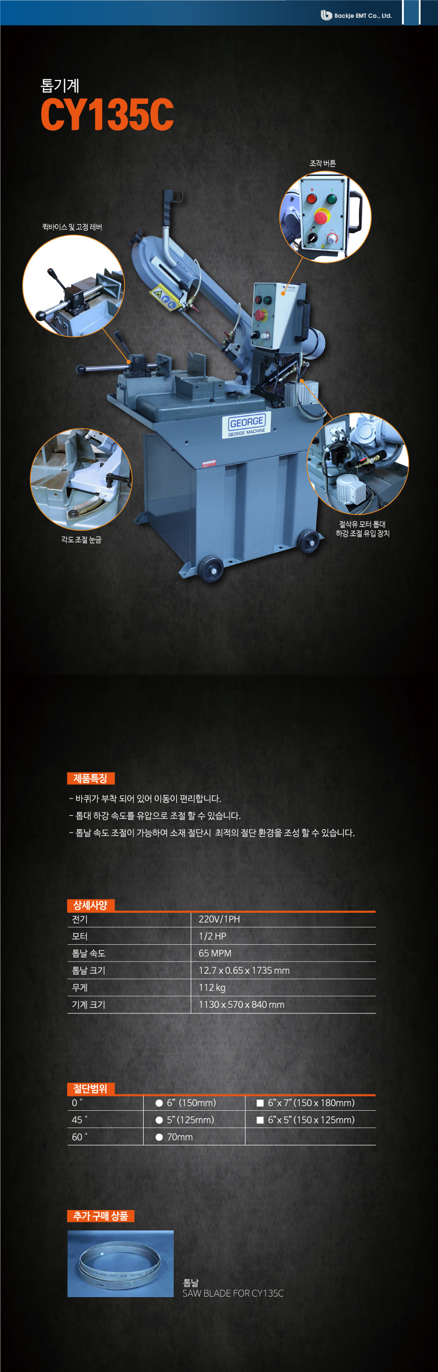 CY135C상세페이지-860.jpg