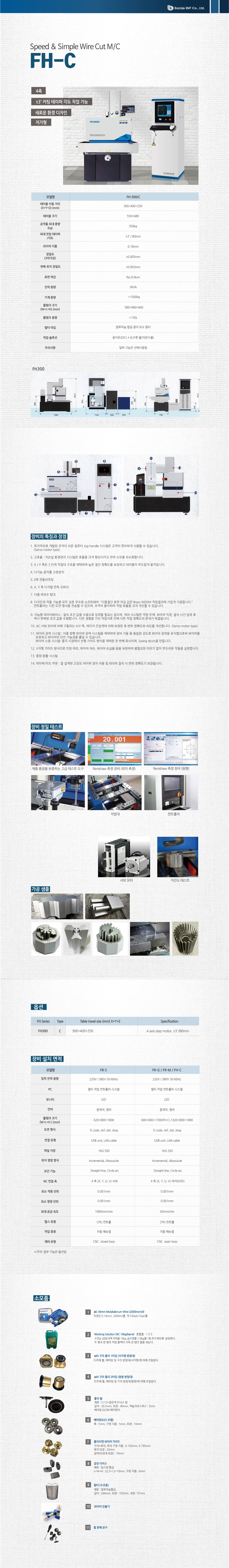 FH-C-상세페이지-1100.jpg