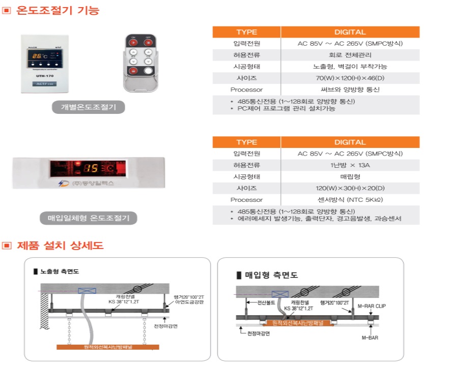 난방패널-5.jpg