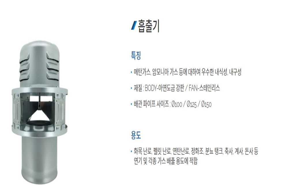 팬직흡출기제원-1.jpg
