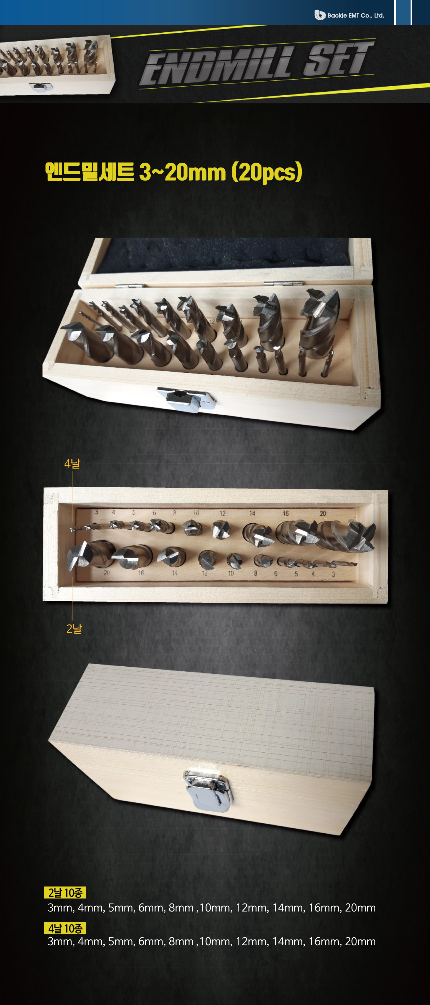 엔드밀세트-3~20mm-상세페이지-860.jpg